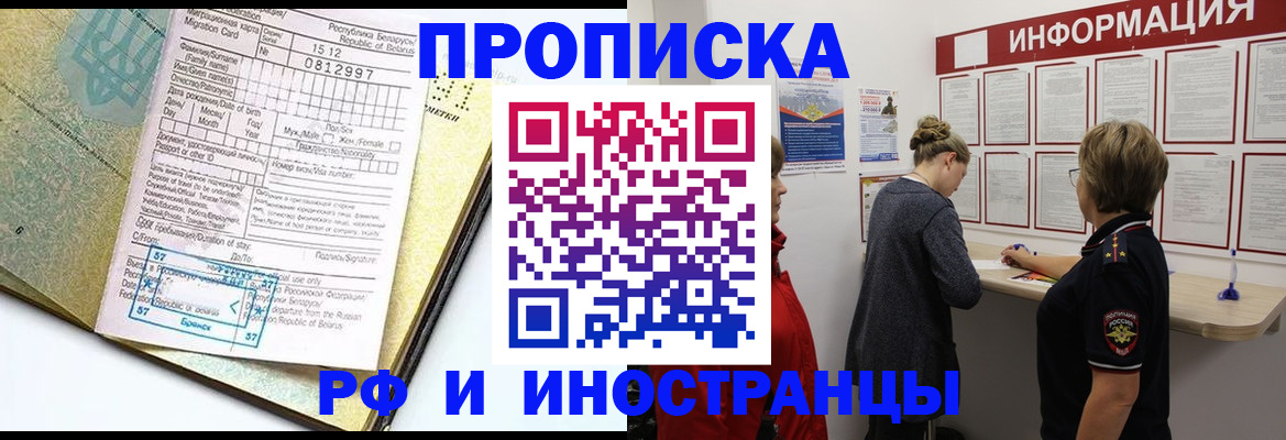 временная регистрация поиск в Гае