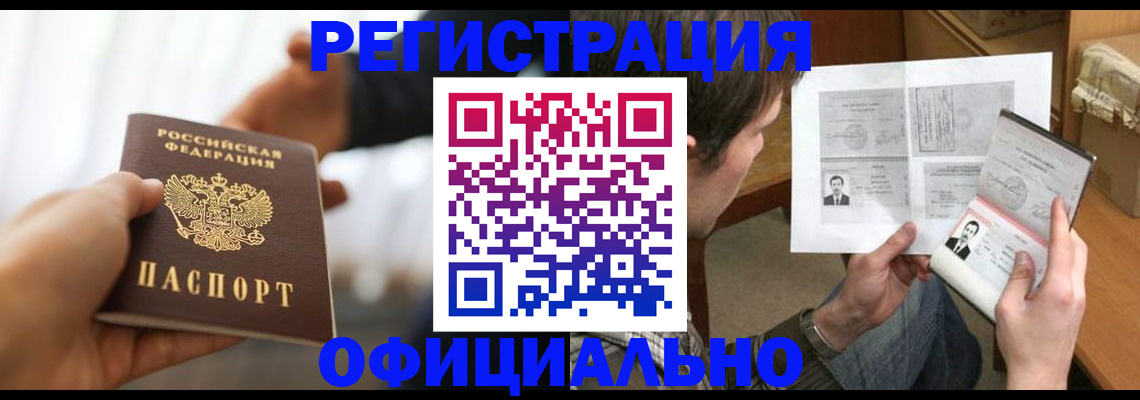 временная регистрация собственник в Гае