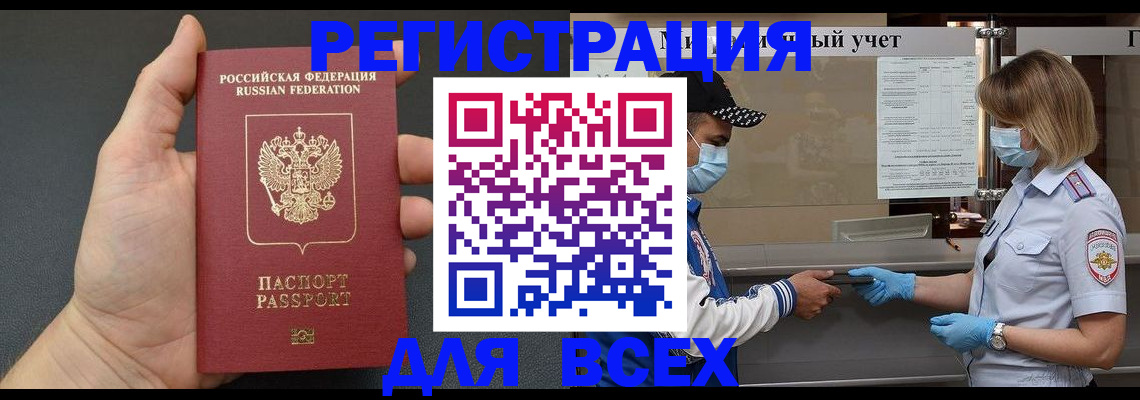 миграционный учет в Гае